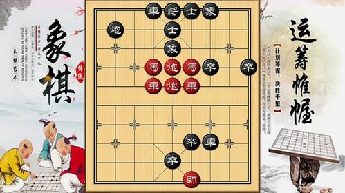 棋厅决战