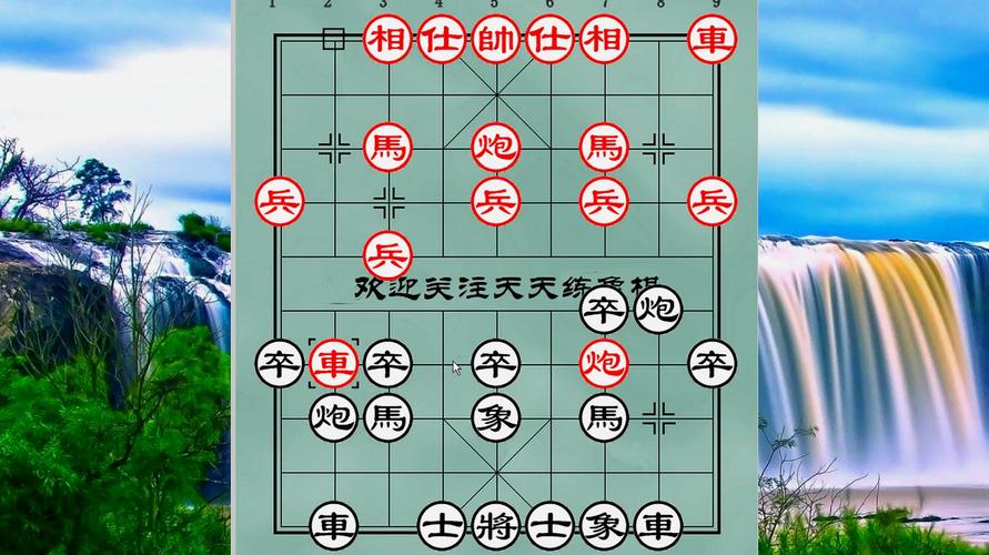 棋艺之谜